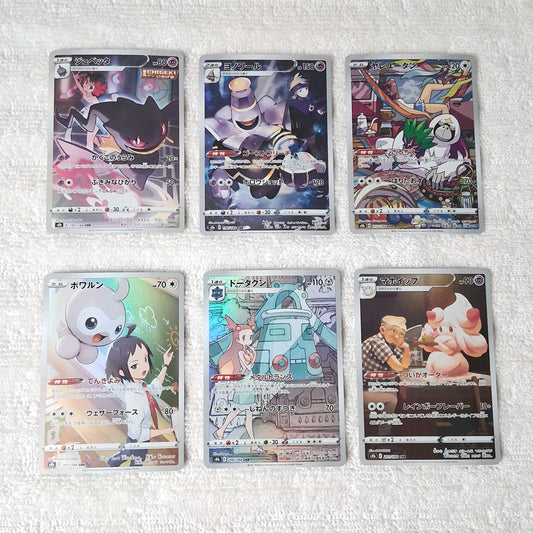 Pokemon Character Rare S8b VMAX Climax Japanese Lot of 6